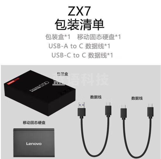 联想(Lenovo) 4TB 移动固态硬盘(PSSD)Type-c USB3.1接口 ZX7系列 灰色