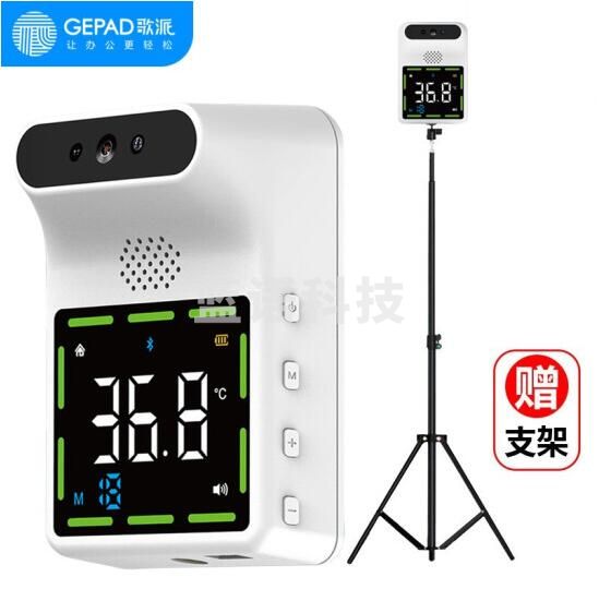 歌派 X3(蓝牙版)红外线自动壁挂体温检测仪 立式非接触带支架