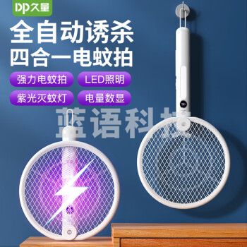 久量（DP）电蚊拍充电式灭蚊拍家用驱蚊虫蚊子拍可折叠苍蝇灭蚊灯器阻燃安全DP-1228
