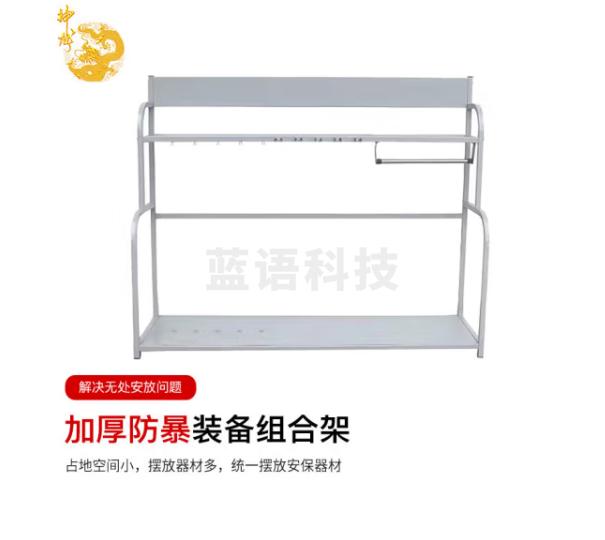 神龙 加厚防暴装备组合架 防暴器材柜 多功能安防装备组合架子 酒店医院学校幼儿园防暴架B款灰白色