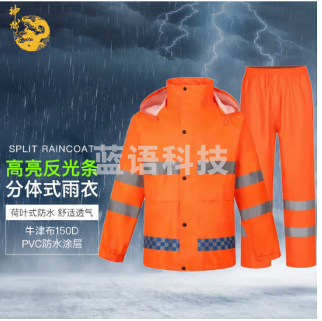 神龙 成人分体式雨衣 防汛雨衣摩托车骑行外卖加厚雨披 男女式反光雨衣雨裤套装 150D橙色
