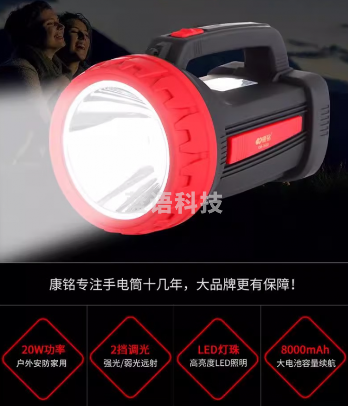 康铭KM-2618N可充电LED探照灯强光大功率手电筒远射手提灯应急灯 KM-2618N (20W 8000毫安铅酸电池