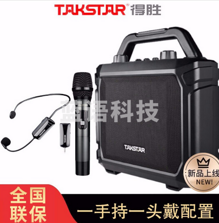 得胜（TAKSTAR）WDA-500 手持版无线户外蓝牙音箱 K歌大音量便携式演出广场舞音响大功率户外扩音器