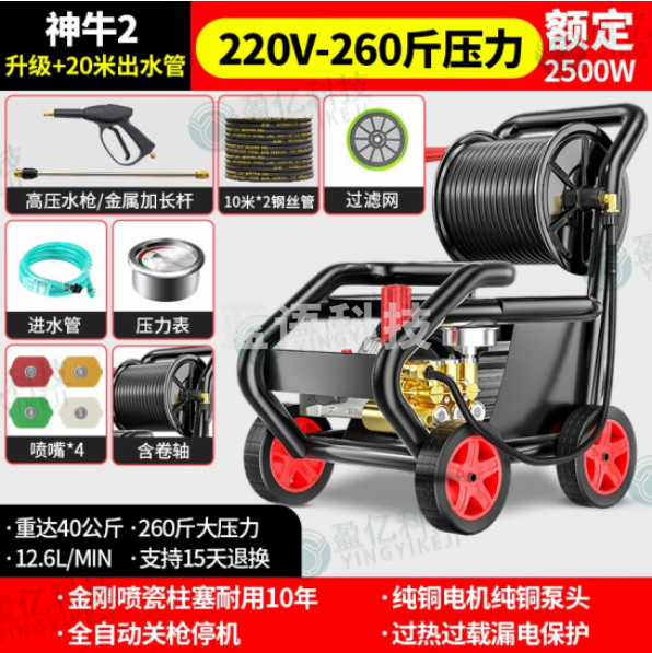 黑猫圣将高压洗车机 商用工业高压清洗机 220V大功率卷轴收纳工业高压洗车水枪洗车店养殖场水泵 神牛2 （2.5kw，220V单相）标准款
