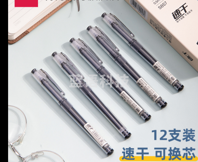 得力S857直液式走珠笔0.5mm全针管(黑色)(整合起送