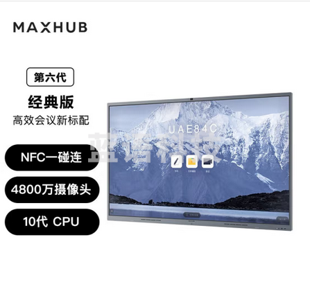 MAXHUB会议平板V6经典版86英寸Win10 i7核显无线投屏教学视频会议一体机套装电子白板显示屏 CF86MA+MT61A i7