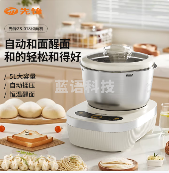 先锋ZS-018和面机