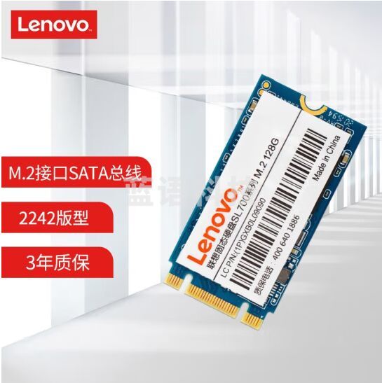 联想（Lenovo) 256GB SSD固态硬盘m.2(SATA) SL700固态宝系列 2242板型