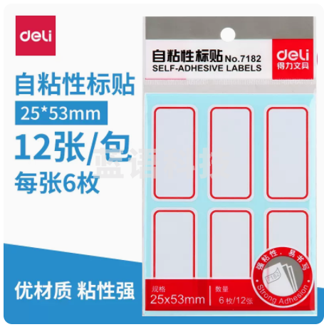 得力 7182 自粘性胶贴口取纸 25ｘ53mmｘ6枚 (单位：本) 白