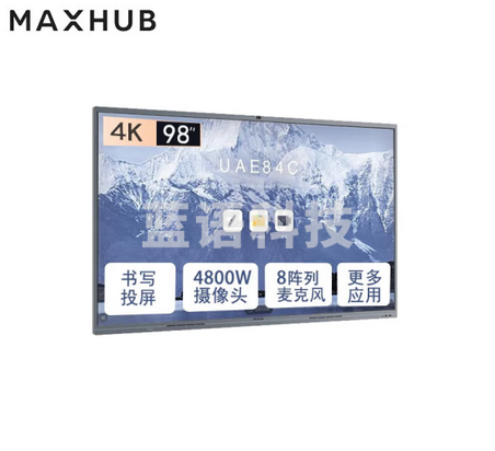 MAXHUB 电子白板V6经典款98英寸 CF98MA