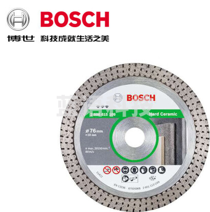 博世(BOSCH)GWS12V-76小钢侠附件76MM(3寸)专业型硬质瓷砖切割片