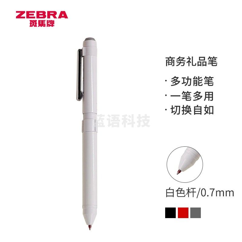 斑马牌 (ZEBRA)绅宝笔 多功能圆珠笔原子笔 商务签字笔礼品笔 0.7mm圆珠笔+0.5mm自动铅笔 SBZ14 白色杆