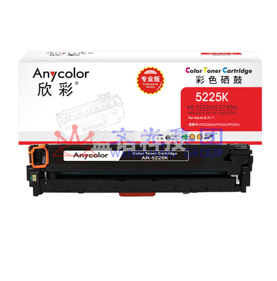 欣彩（Anycolor）CE740A硒鼓（专业版） 307A黑色 AR-5225K 适用惠普CP5220 CP5225 CP5225n CP5225dn