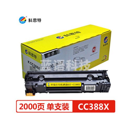 科思特 CC388X（大容量版）硒鼓 适用惠普LaserJet Pro P1007/P1008/P1106/P1108/M202dw/M126a黑色 专业版