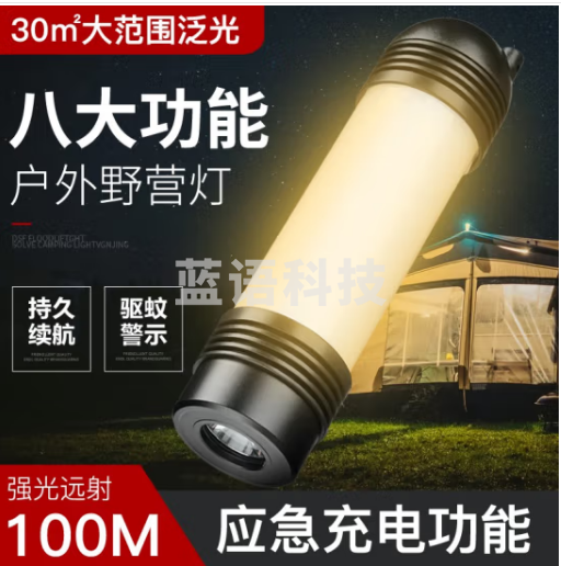 神火（supfire）GT3露营灯强光手电筒帐篷灯地摊夜市灯LED可充电式户外应急灯