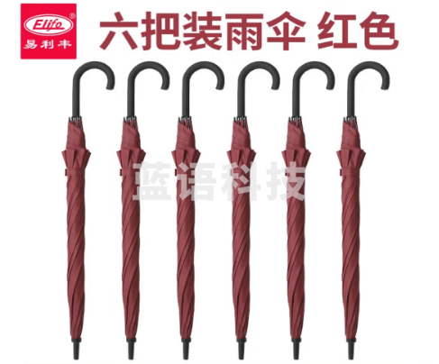 易利丰（elifo） 雨伞架子大堂收纳架雨伞放置架不锈钢酒店公司落地式带锁 6把装 红色雨伞 双股8面