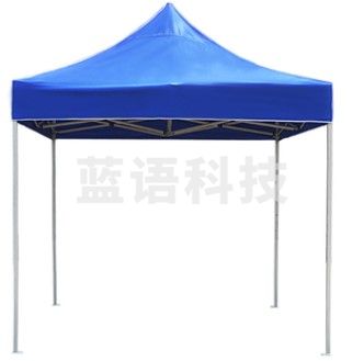 帐篷3米成3米 遮阳伞 临时帐篷