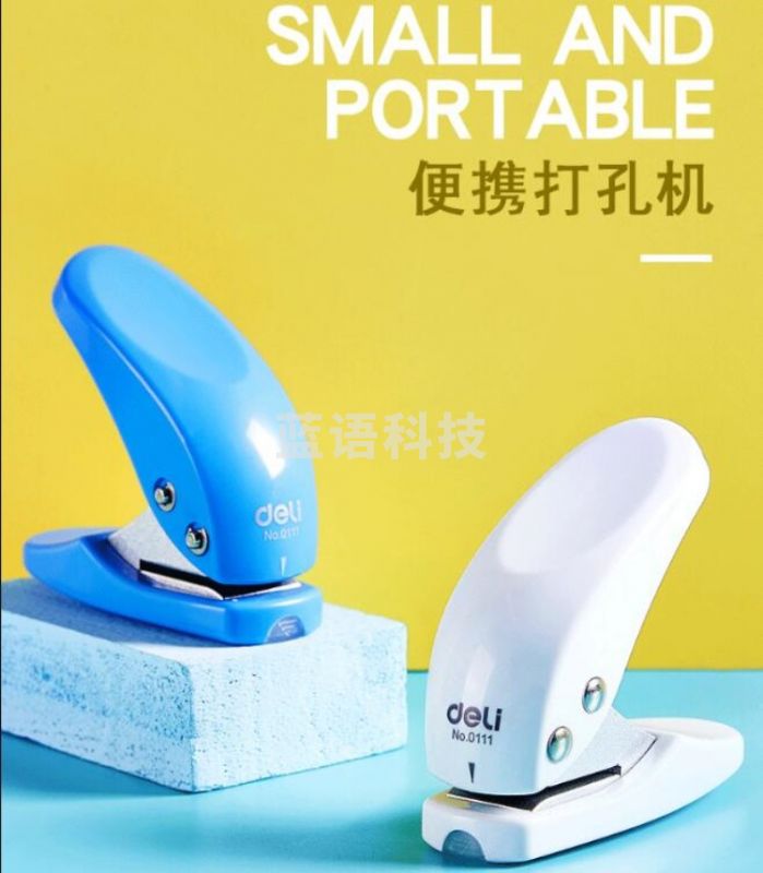 得力（deli） 打孔器 圆环孔文件打孔器 打孔机活页夹 装订圈纸张打孔器 活页本学生打洞机 手动两孔打洞器 蓝色打孔机0111
