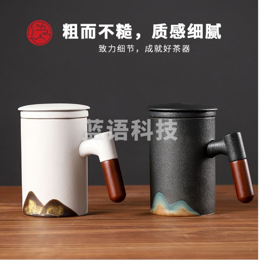远山木柄-泡茶杯-WSY-21D02