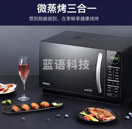 格兰仕（Galanz） 变频微波炉CB0-GF3V 家用平板 光波炉 烤箱一体机 智能800W速热 23L大容量