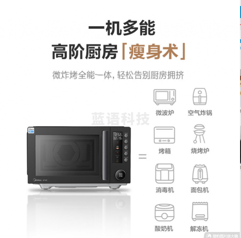 美的（Midea）空气炸 微波炉烤箱一体机 无油低脂大功率 8合一APP智能变频 不锈钢内胆（PC23F3W）