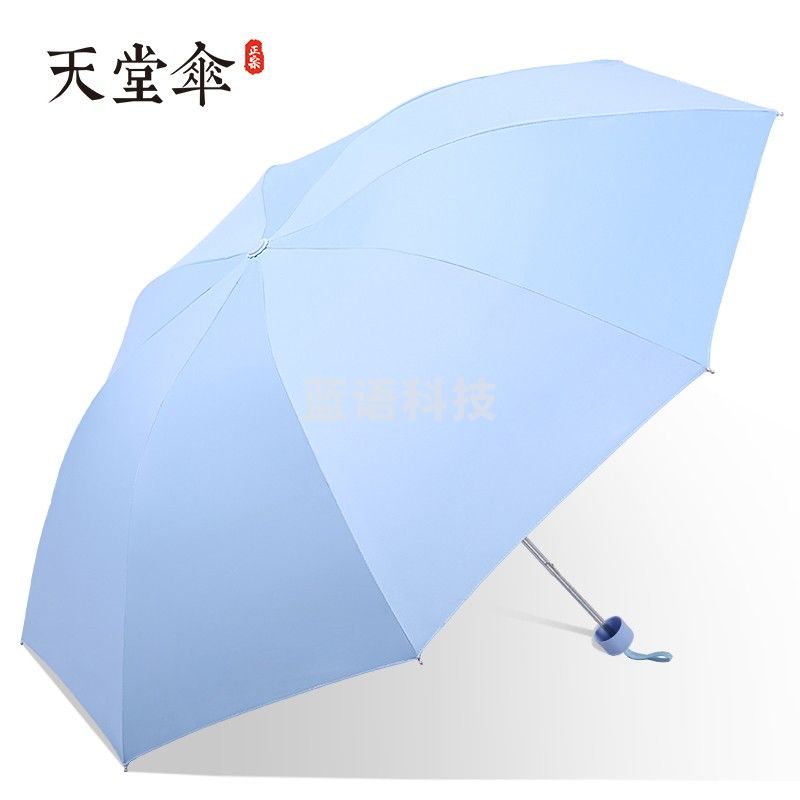 天堂伞雨伞防晒太阳伞遮阳伞小巧便携男女晴雨两用折叠广告伞定制印logo 336T银胶（270克）-天蓝色