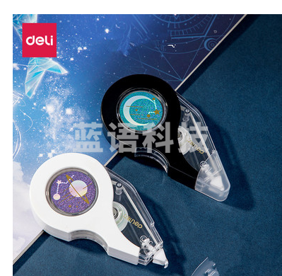 得力71503修正带_5mmx20m膜带(混)