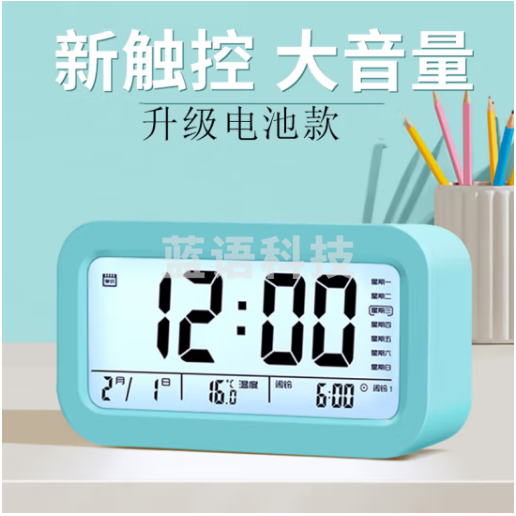 板谷山电子闹钟创意儿童学生用闹铃数字智能夜光聪明灯感光三组小闹钟