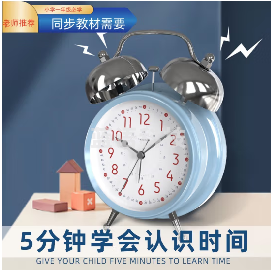 Timess 闹钟早教儿童小闹钟贪睡强力叫醒学生专用起床神器大音量闹铃 PT834-4
