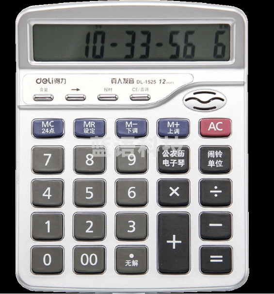 得力1525语音型计算器(银色)1台 12位多功能有声语音计算器桌面型财务办公用大按键.