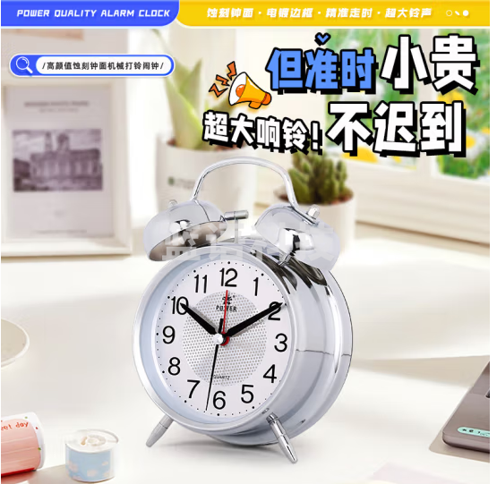 POWER霸王闹钟家庭卧室懒人闹钟学生儿童闹铃床头钟 蚀刻款银色
