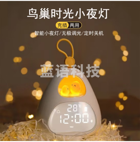 爱心爵萝智能电子闹钟学生超大声专用 鸟巢时光小夜灯