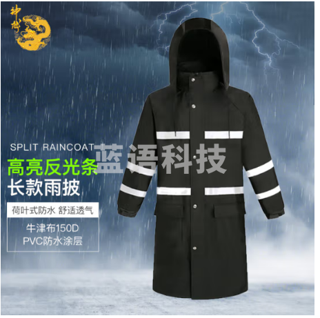 神龙 连体雨衣 加长荧光绿长款反光保安巡逻交通执勤劳保路政铁路施工警示雨披 长款150D黑色