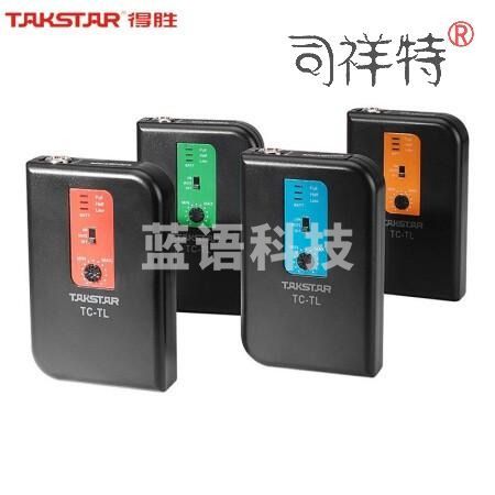 得胜（TAKSTAR） 得胜无线会议手持领夹TC-TL无线会议专业演出会议主持麦克风腰挂式