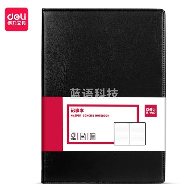 得力(deli)BP114记事本16K120张大号商务经典皮面本(黑色)(本)