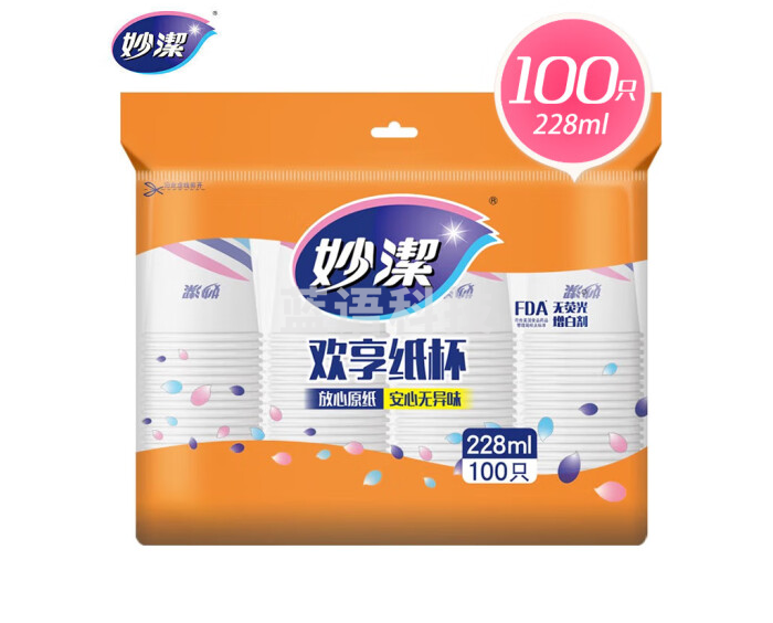 妙洁 纸杯一次性杯子 100只装228ml加厚型