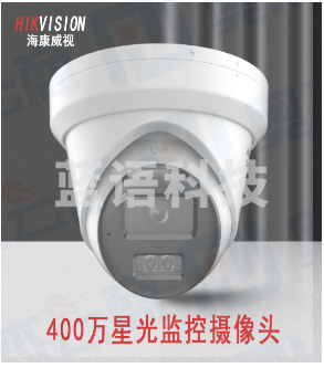 海康威视(HIKVISION)高清拾音智能半球摄像机DS-2CD3346WDV3-I 2.8MM