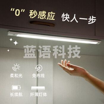 超薄长条灯充电感应灯小夜灯橱柜衣柜led磁吸灯银色 60CM三色光