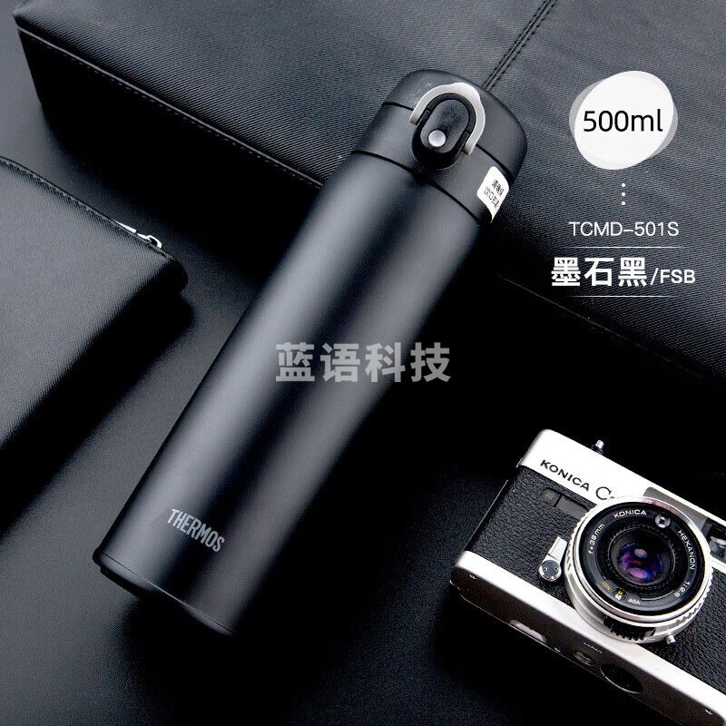 膳魔师（THERMOS）保温杯One touch 防滑硅胶底316钢男女士学生水杯TCMD-501S FSB