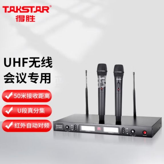 得胜（TAKSTAR）TS-8999 U段无线话筒一拖二 无线麦克风专业演出会议手持