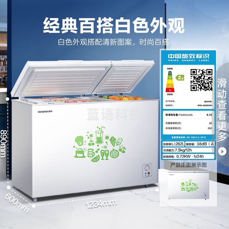 容声（Ronshen） BCD-282ZMSM 282升冰柜家用商用冷藏冷冻双温冷柜 大容量 卧式厨房冰箱