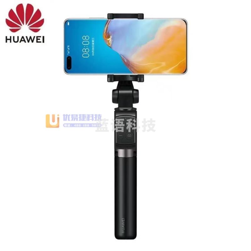 华为HUAWEI 三脚架无线自拍杆 短视频手机直播支架设备神器 四键遥控/蓝牙连接/轻巧便携/手持 黑色CF15 Pro
