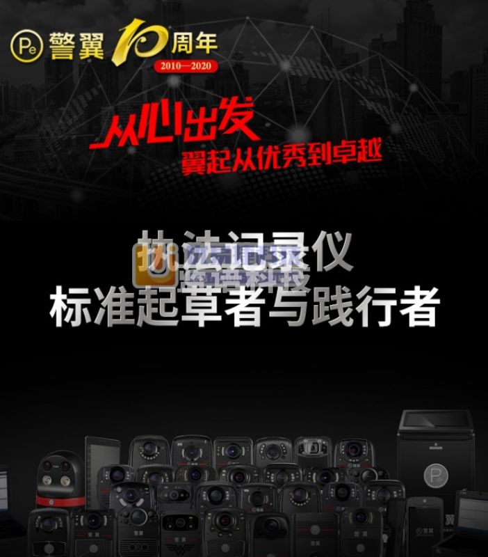 警翼H5执法记录仪 4K 8000万5G超清图传 智能语音声控智能AI语言翻译无光红外夜视GPS定位H.265编码64G