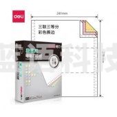 得力 deli 莱茵河 L241-3 电脑打印纸 (1/3CS彩色撕边)(盒)