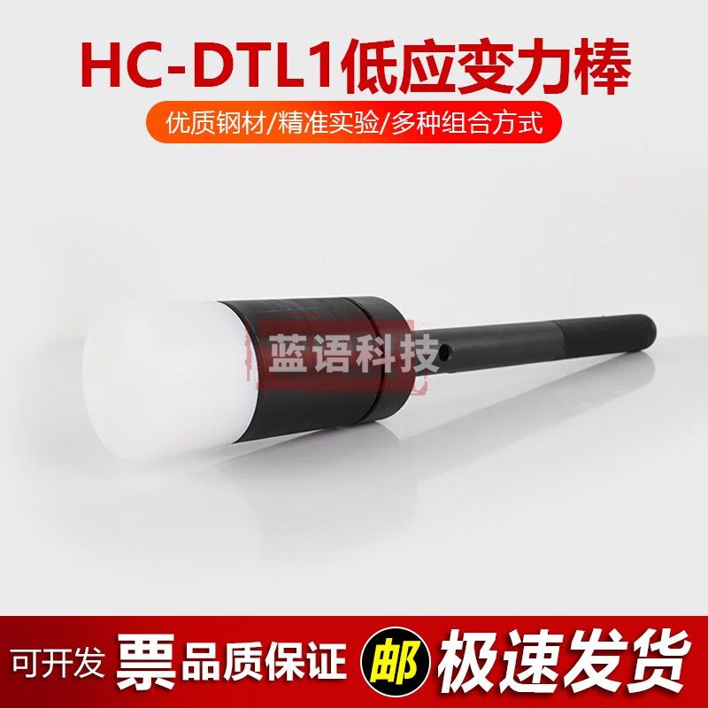 海创高科（HICHANCE）HC-DTL1低应变力棒小应变检测仪锤尼龙棒敲击锤基桩动测仪锤子