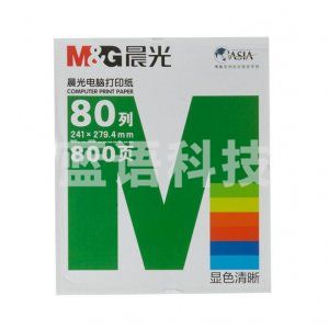 绿晨光 241-3 APYY5W06 电脑打印纸（白色撕边）1/3 三联三等分 800页/盒