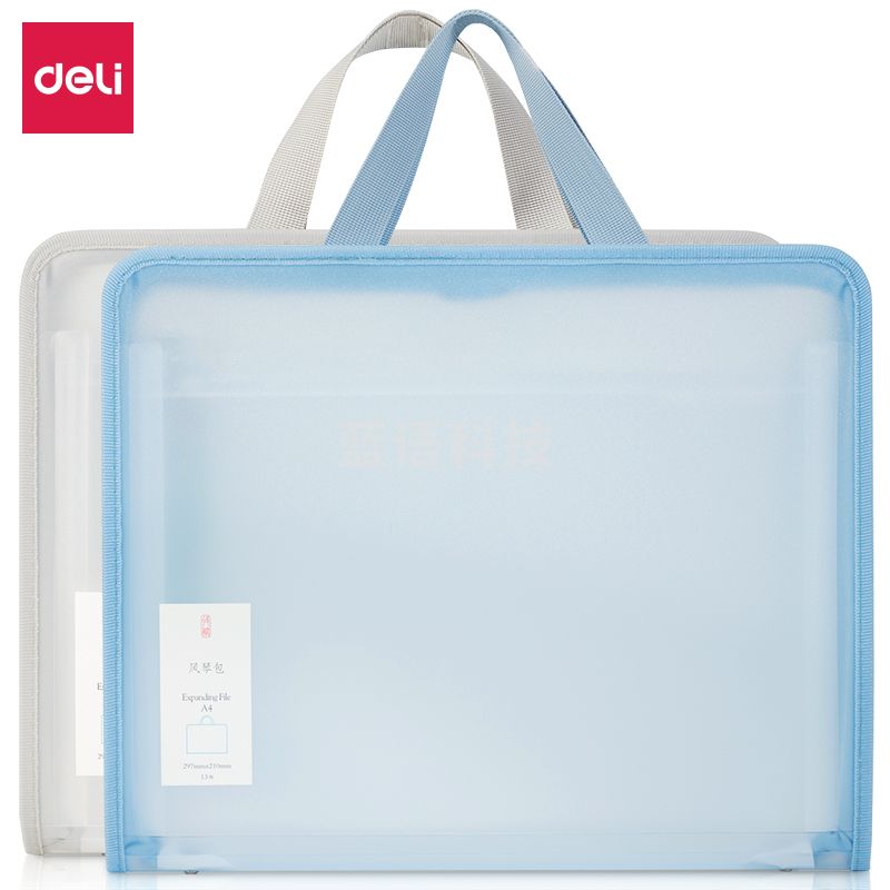 得力72562_13格风琴包(混)(个)颜色随机