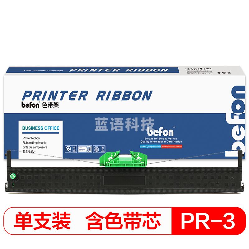 国际 色带架 PR3 黑色 适用南天OLIVETTI PR3打印机 带磁性