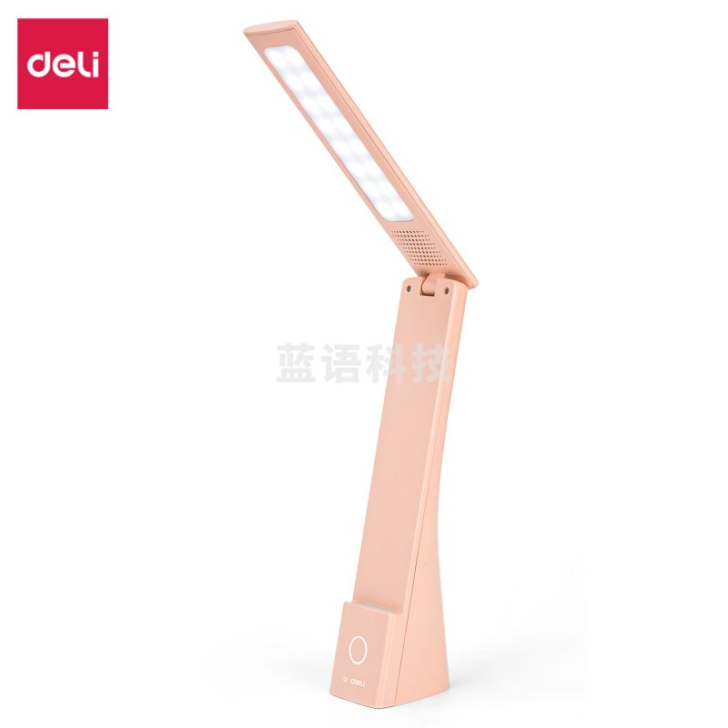 得力17855_LED折叠台灯_1200mAh(粉)(台)