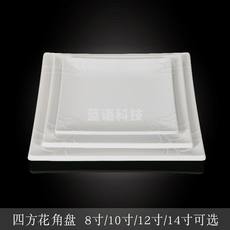 台顺密胺餐具8310-4 14寸四方花角盘5个起售